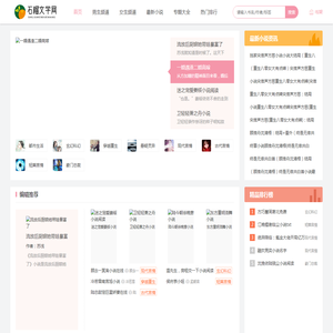 经典小说