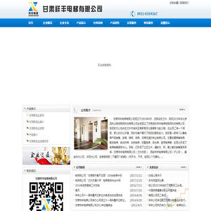 甘肃祥丰电梯有限公司
