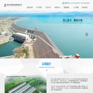 武汉力地液压设备有限公司