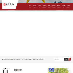 吉林积盛和药业有限公司