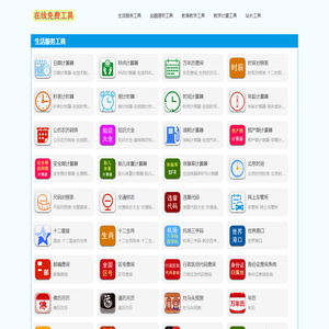 四儿工具版