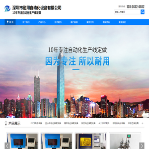 深圳耐用自动化生产线定做