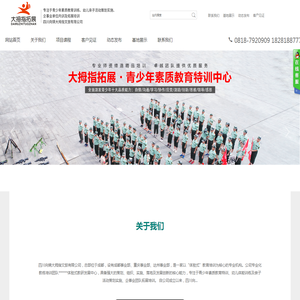 四川向锦大拇指文旅有限公司
