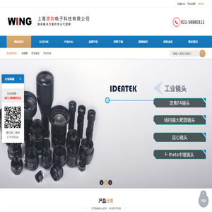上海望昀电子科技有限公司