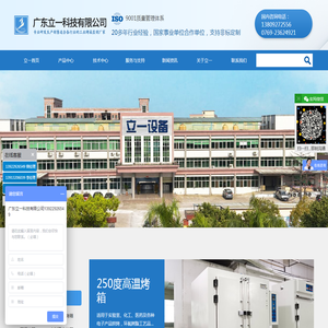 工业烤箱,恒温房,老化房,真空箱,紫外老化试验机