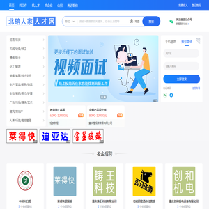 北碚人才网