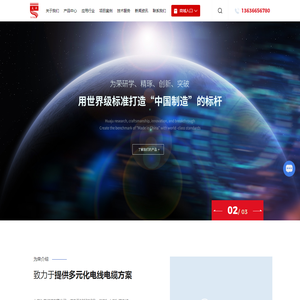 上海为荣线缆有限公司