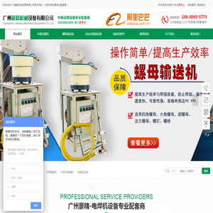 广州豪精机械设备有限公司
