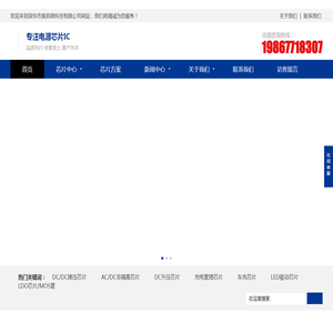220V380V非隔离电源芯片ic各种dc