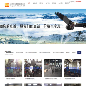 低温粉碎机