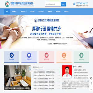 乌鲁木齐抑郁症医院哪里好/哪家好/哪里治疗抑郁症