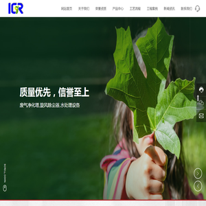 上大艾格睿无锡环境科技发展有限公司