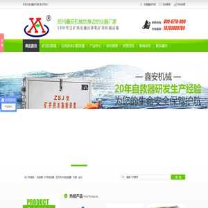 矿用自救器
