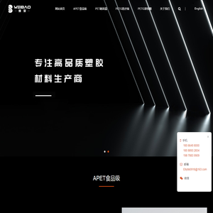 专注高品质塑胶材料生产商
