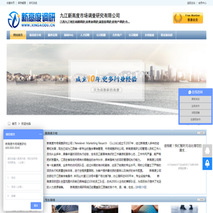 新高度,九江市场调查研究公司,九江市场调研公司,九江第三方评估机构,九江神秘顾客暗访公司