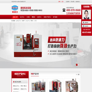数控加工中心