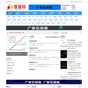推财网