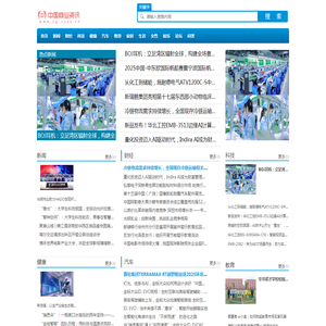 中国商业资讯【提供权威