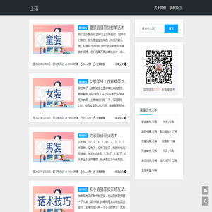 约播网