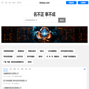 霞客易有限公司