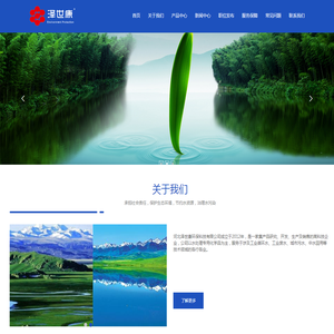 河北泽世康环保科技有限公司
