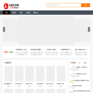 好看的小说