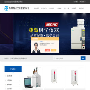 二手离子色谱系统,二手气相色谱分析仪