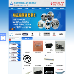 汽车配件手板模型加工