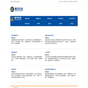 河南寰洋实业有限公司