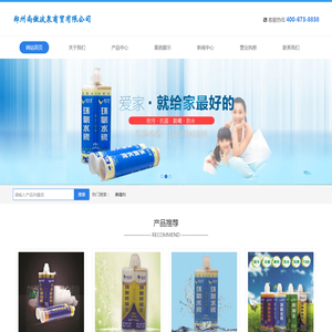 郑州尚傲波泉商贸有限公司