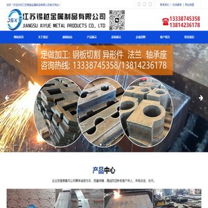 江苏锡越金属制品有限公司