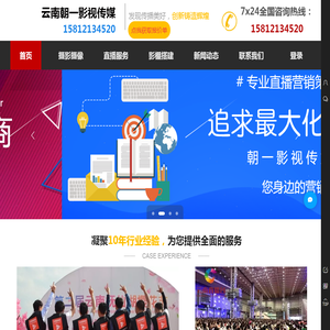 昆明摄影摄像