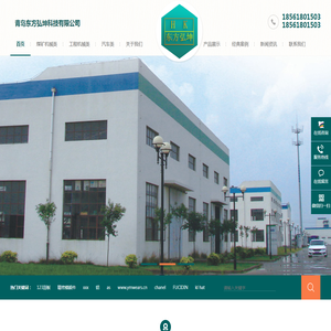 青岛东方弘坤科技有限公司