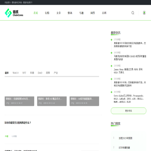 链核