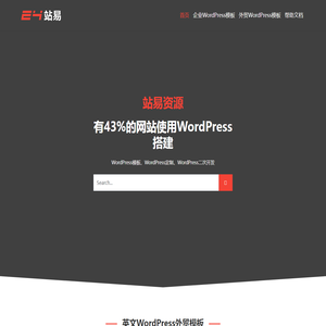 站易资源