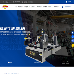 广州合成机械科技有限公司