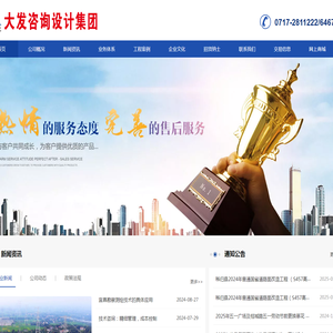 大发全过程工程咨询设计集团有限公司