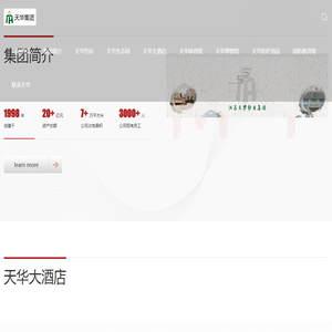 江苏天华色纺有限公司