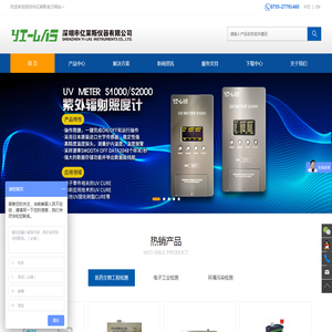 深圳市亿莱斯仪器有限公司