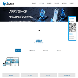 郑州小程序开发