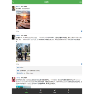 新鲜事