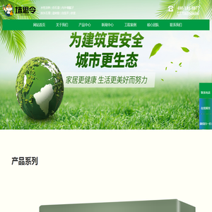 格沃思新材料,墙司令,贵州墙司令,遵义墙司令,墙司令新材料