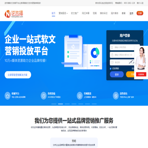 逆传播软文发稿平台