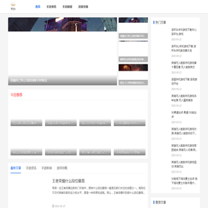 手机网游新闻
