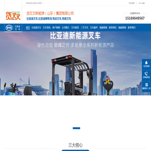 潍坊叉车