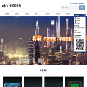 广东科联文化传播有限公司