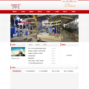 Flexlink系列柔性输送线