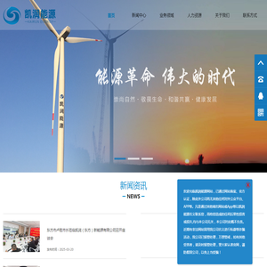 山东凯润能源投资控股集团有限公司