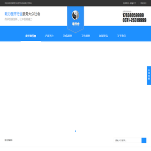 理行合医疗科技有限司