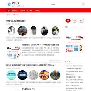 陇州社火
